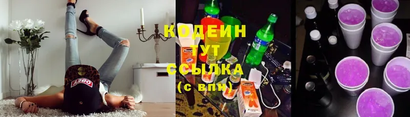 сколько стоит  Верхотурье  Кодеиновый сироп Lean Purple Drank 