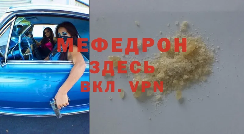 МЕГА ссылки  цены наркотик  Верхотурье  Мефедрон mephedrone 