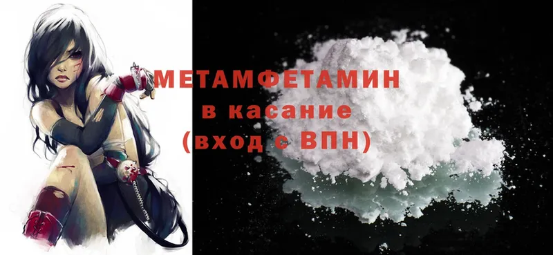 Метамфетамин Methamphetamine  Верхотурье 